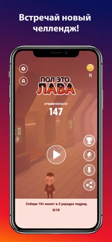 A4 The floor is lava!, game for IOS