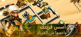 Alsaaleek – الصعاليك, game for IOS