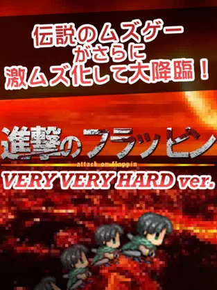 Attack on Flappin HARD ver. – for attack on titan, game for IOS