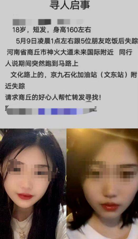 ChiNa – The suspect who killed an 18-year-old missing girl in henan was caught, and more details of the crime are infuriating
